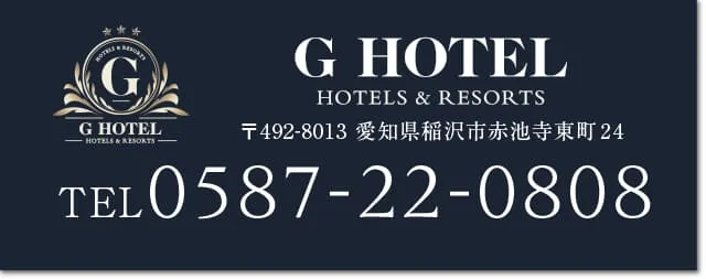 ホテルG HOTEL一宮店